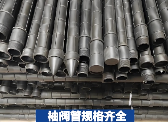 湘西隧道袖阀管